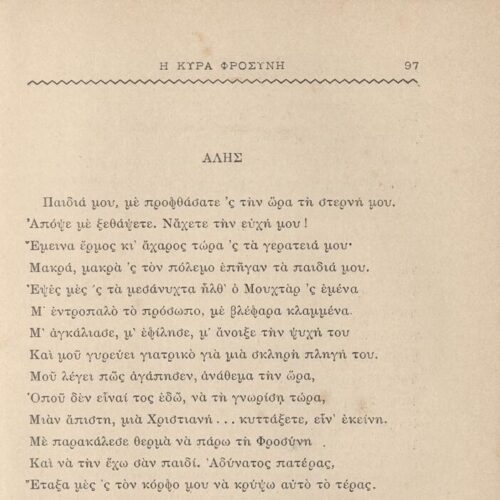 19 x 12,5 εκ. 6 σ. χ.α. + 542 σ. + 4 σ. χ.α., όπου στο φ. 1 κτητορική σφραγίδα CPC στο r